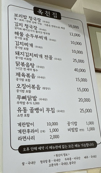 옥천집 사진 2