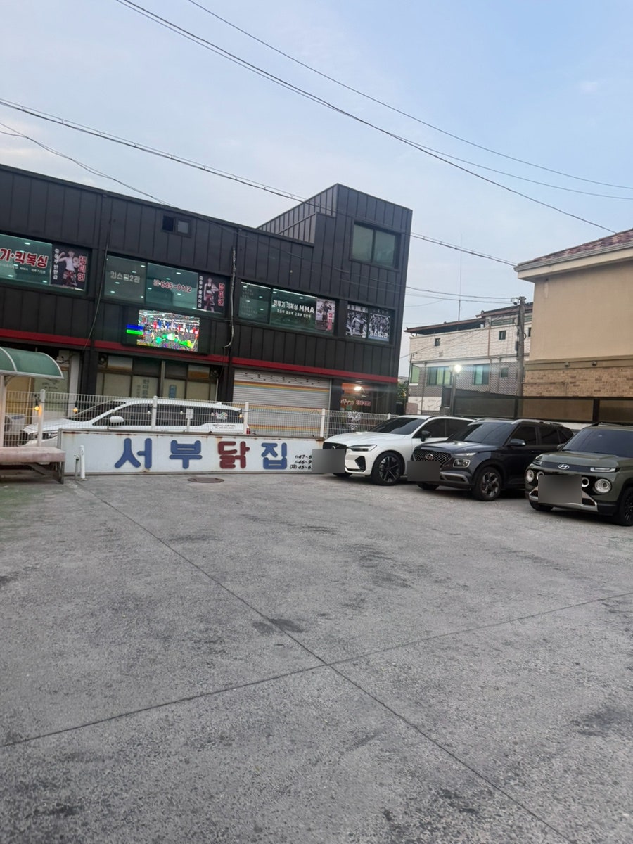 서부통닭 사진 2