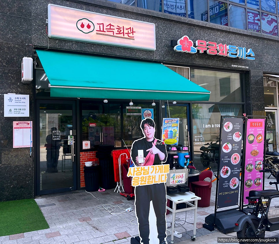 고속 회관 본점 사진 2