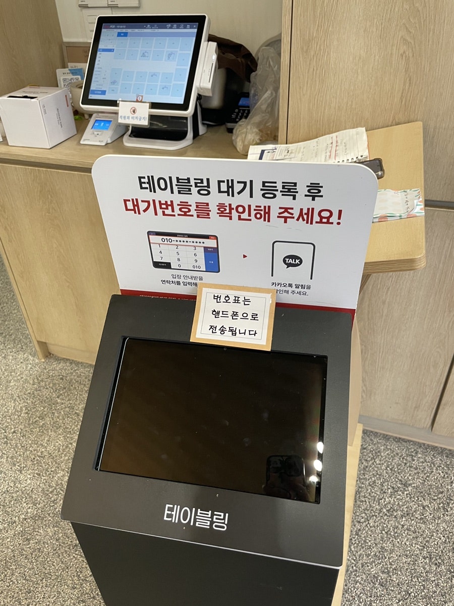 팔복황제누룽지탕 판교본점 사진 6