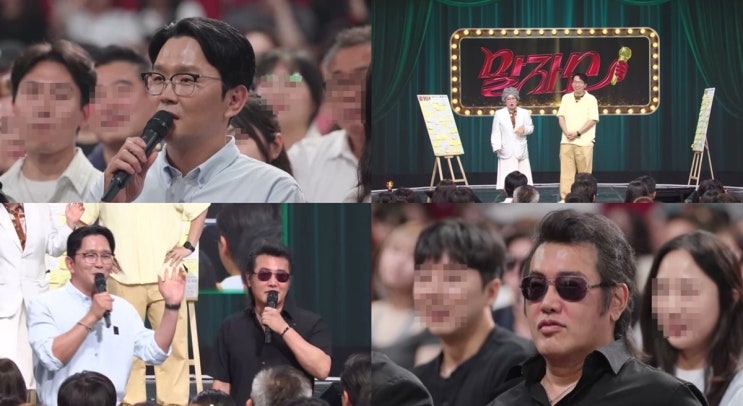 <b>말자쇼</b> 26회 김보성 의리 투자법