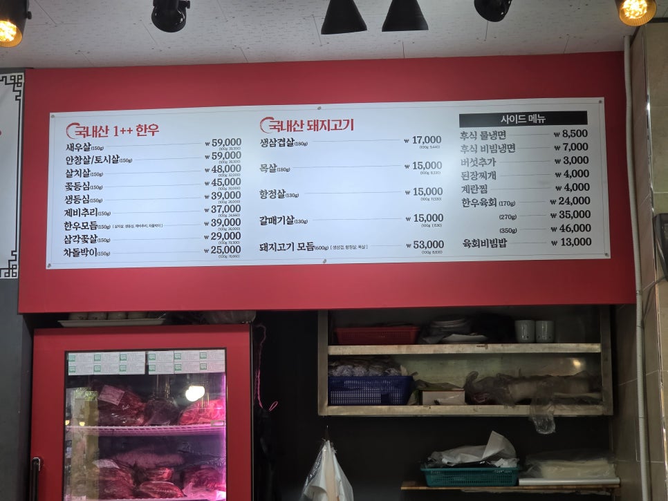 만의골평양옥 사진 4