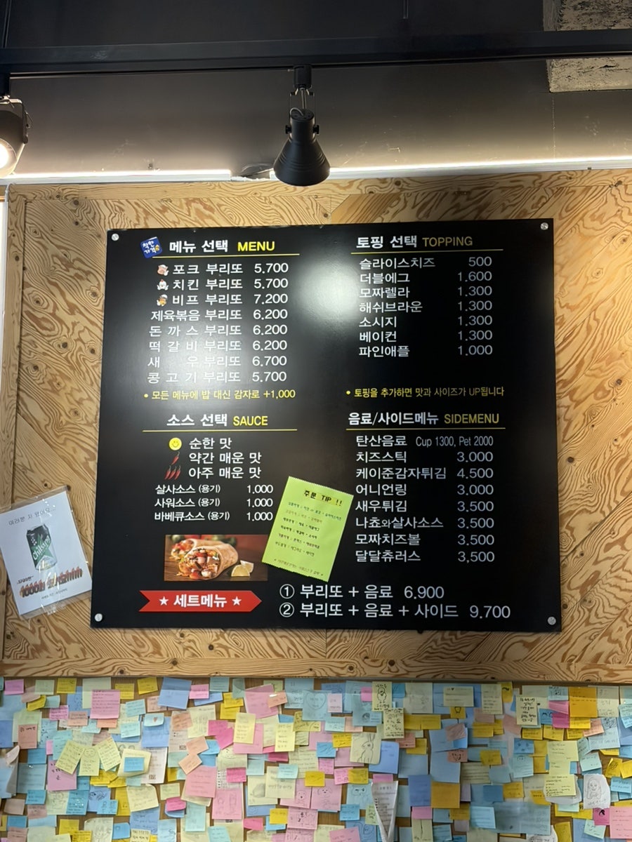 또부리또 사진 5