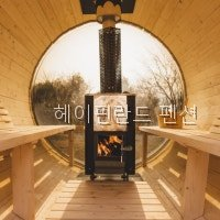 헤이핀란드펜션 사진 2