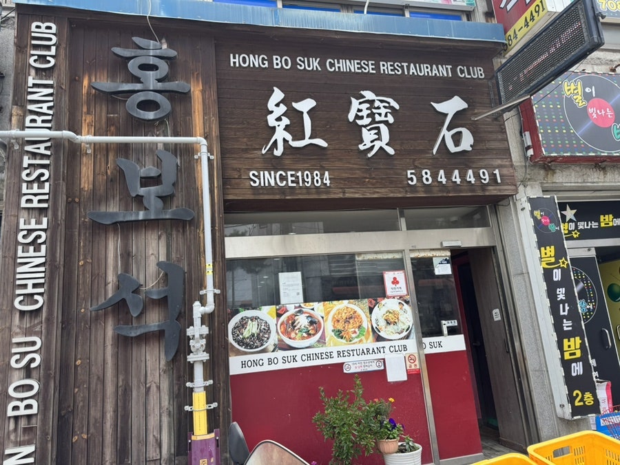 홍보석 사진 3