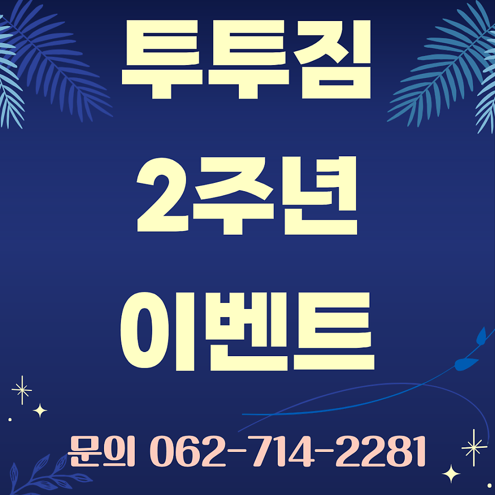투투 사진 5