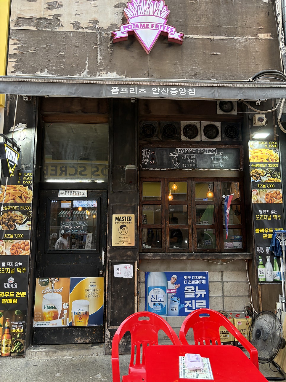 폼프리츠 안산중앙역점 사진 1