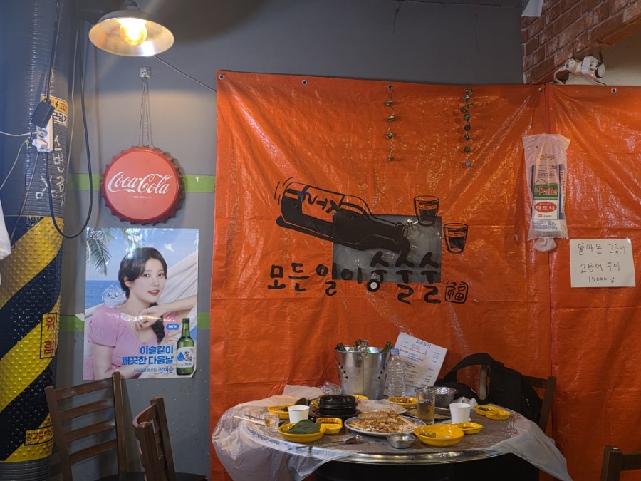 갈곶포차 사진 6