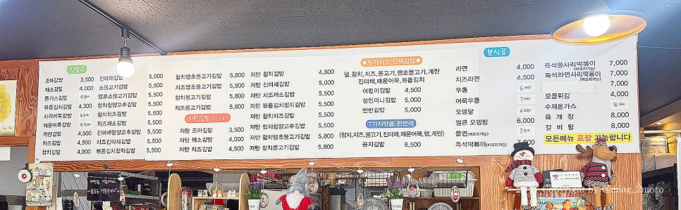 조아분식 사진 5