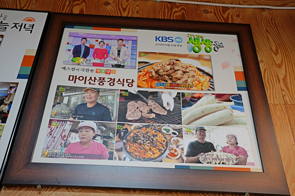 마이산숯불고기쌈밥 사진 7