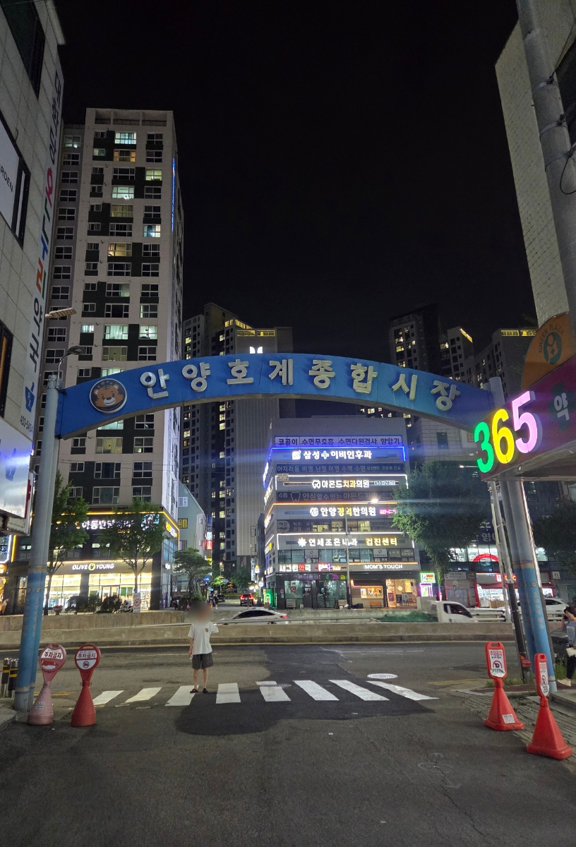 시장화로 사진 2