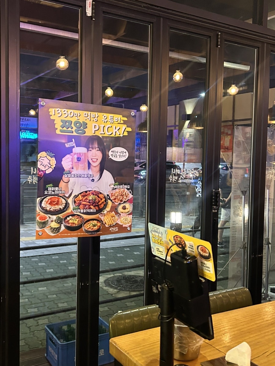 역전할머니맥주 서울중앙대점 사진 6