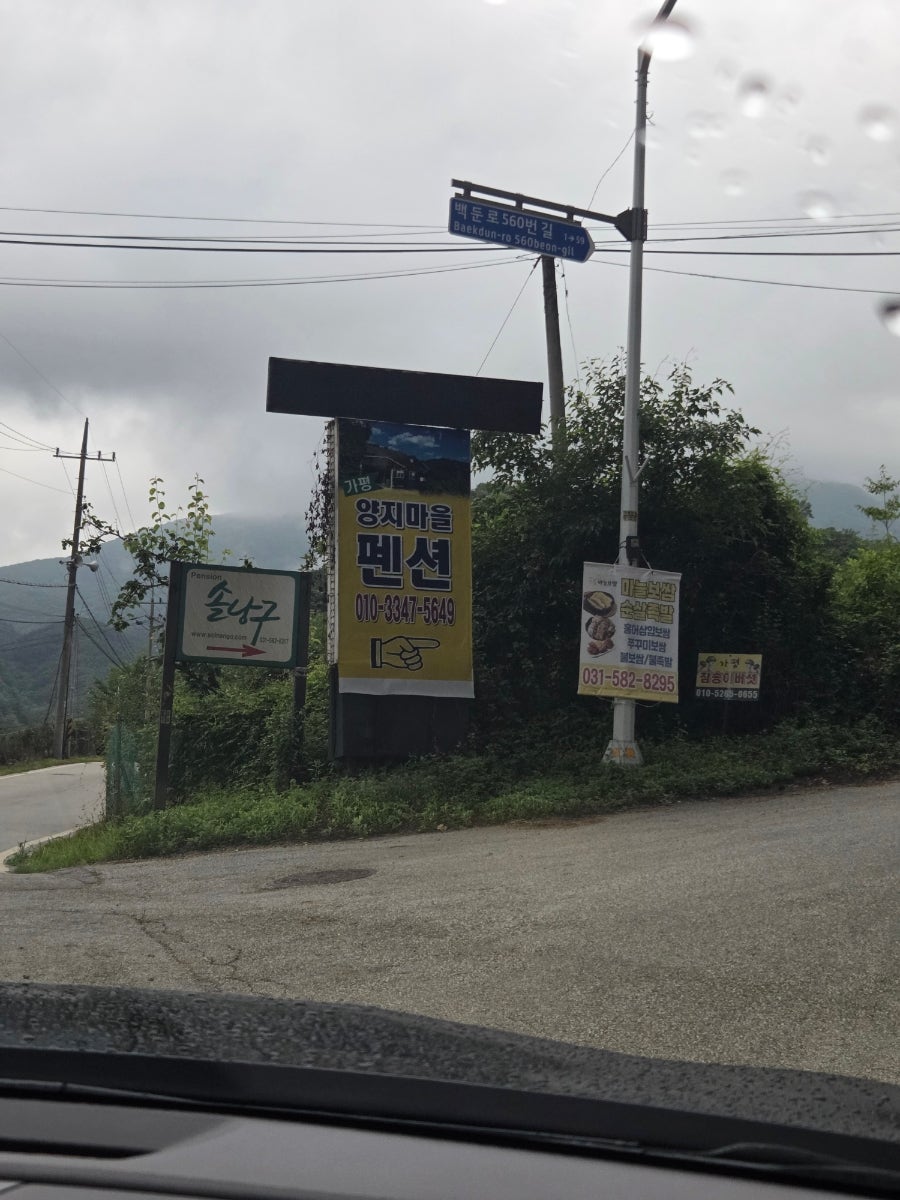 코스모스펜션 사진 1