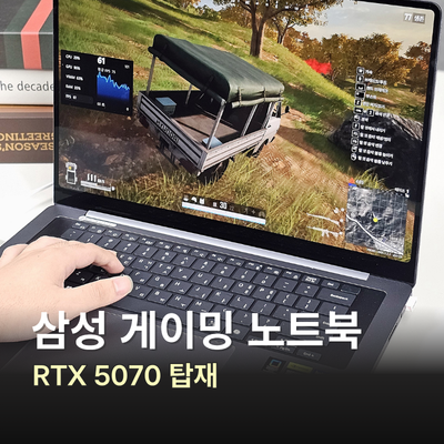 삼성 게이밍 노트북 추천, 고성능 갤럭시북6 울트라 NT960UJH-X94A