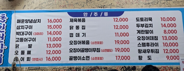 동인천삼치 사진 5