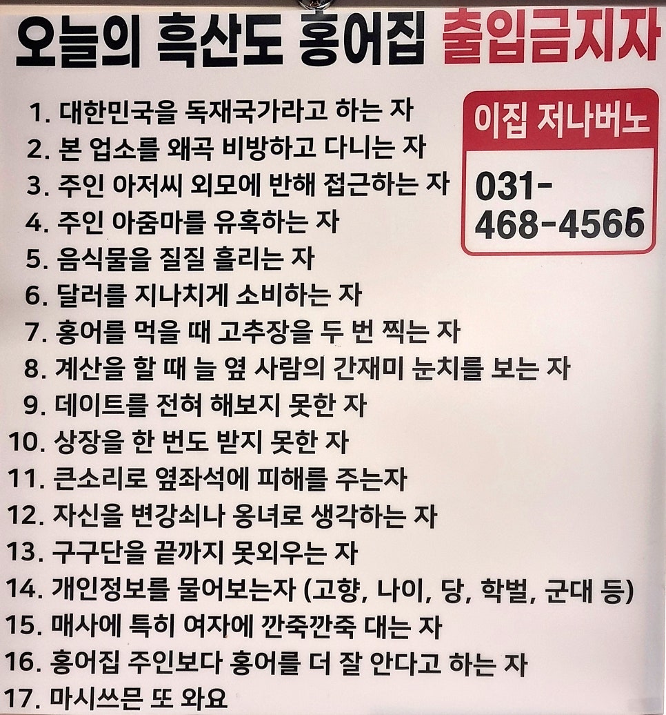 흑산도홍어 사진 6