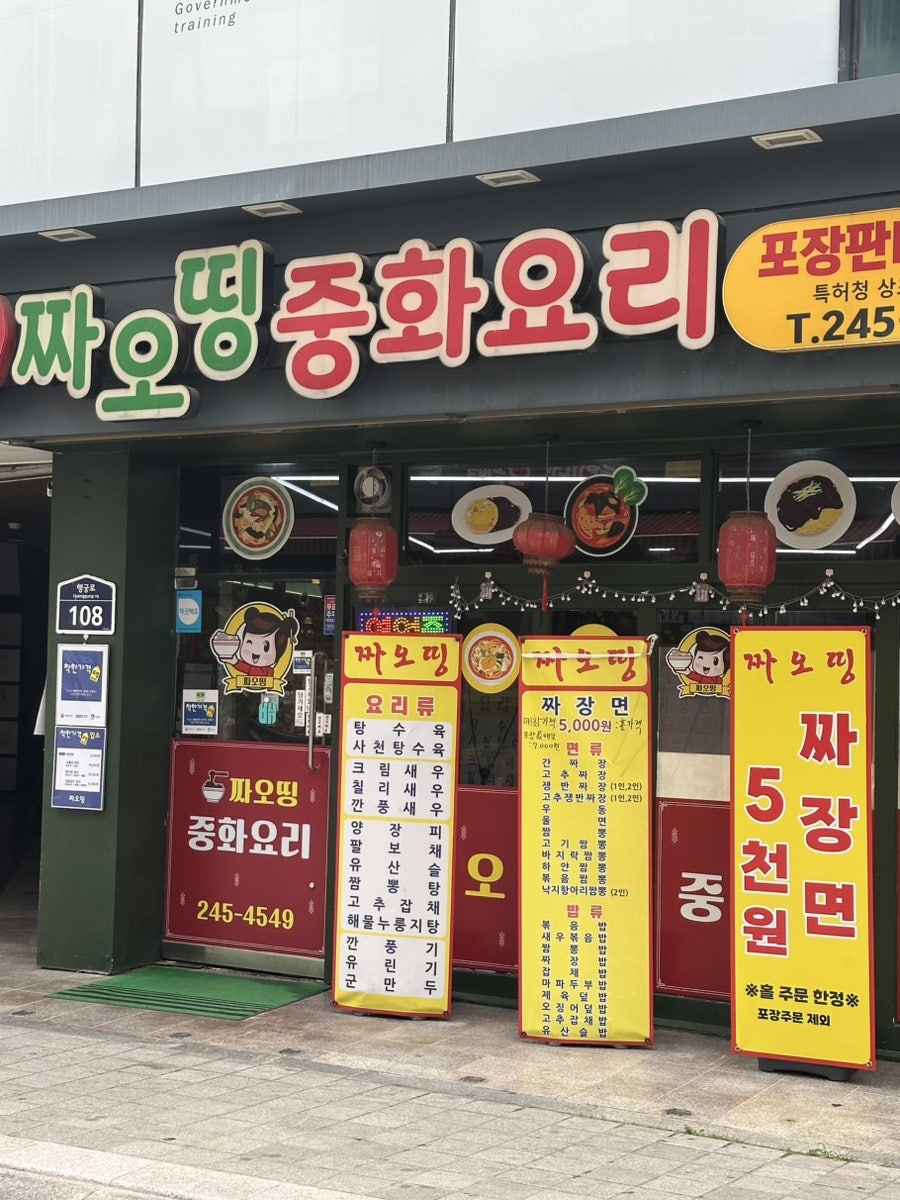 짜오띵 사진 5