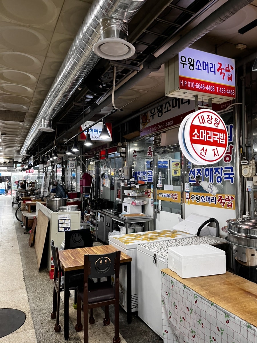 우왕소머리국밥 사진 5
