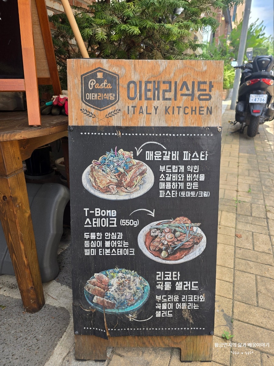 이태리식당 사진 6