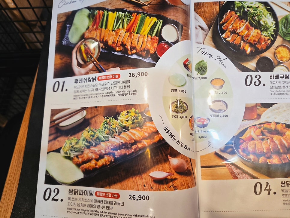 누구나홀딱반한닭 후곡마을점 사진 5