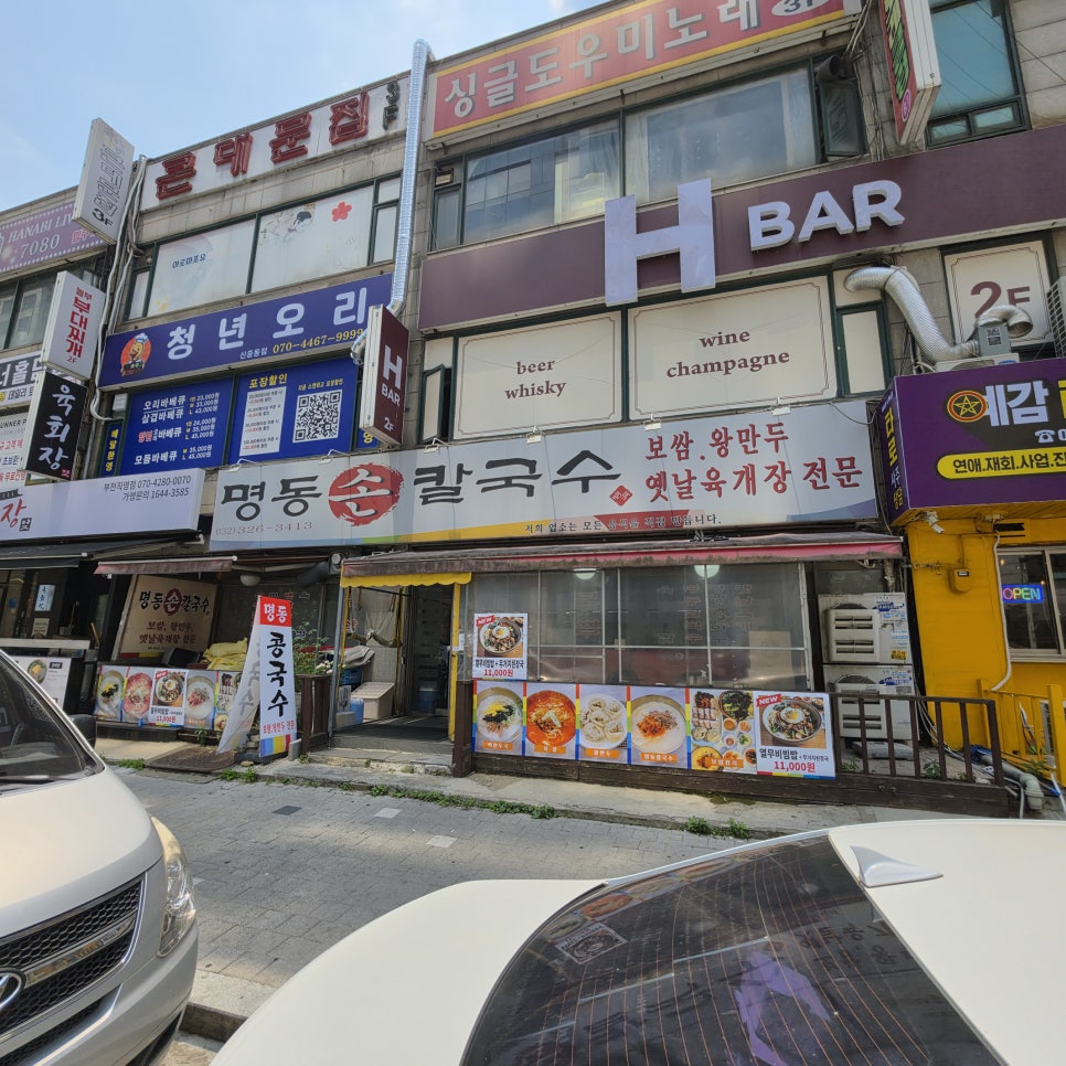 명동손칼국수 사진 1