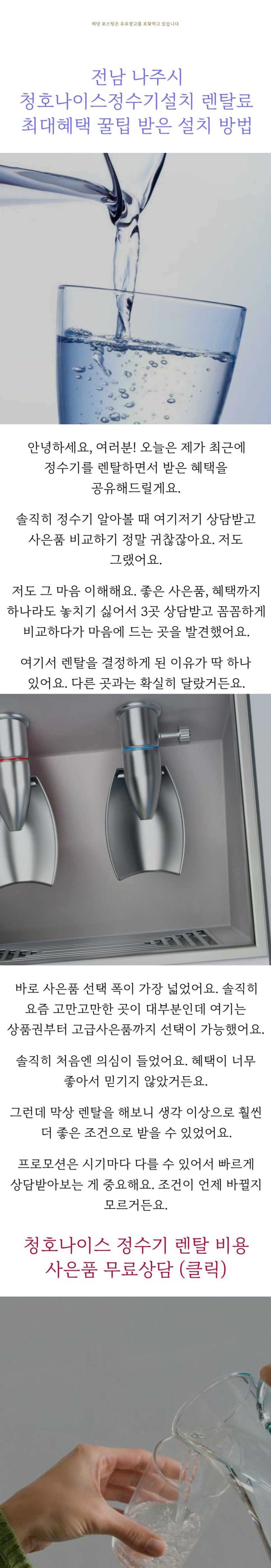 청호 사진 1