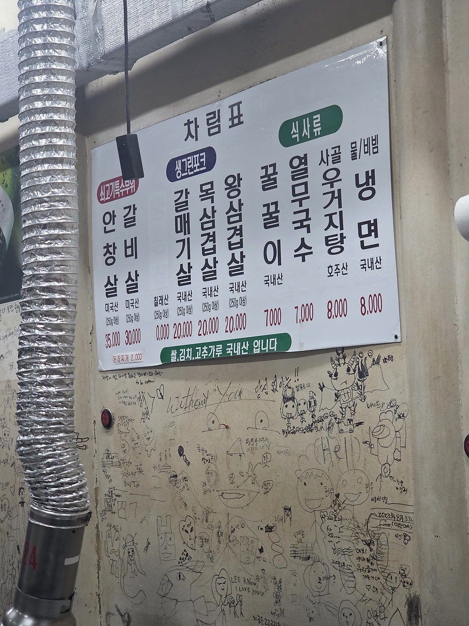 원조마포소금구이 중동점 사진 3