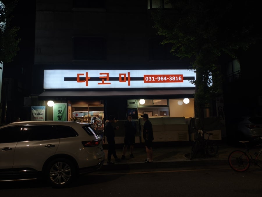 다코미 사진 5