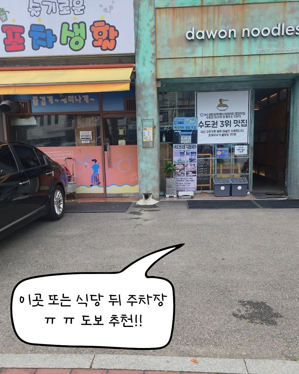 다원국수 사진 3