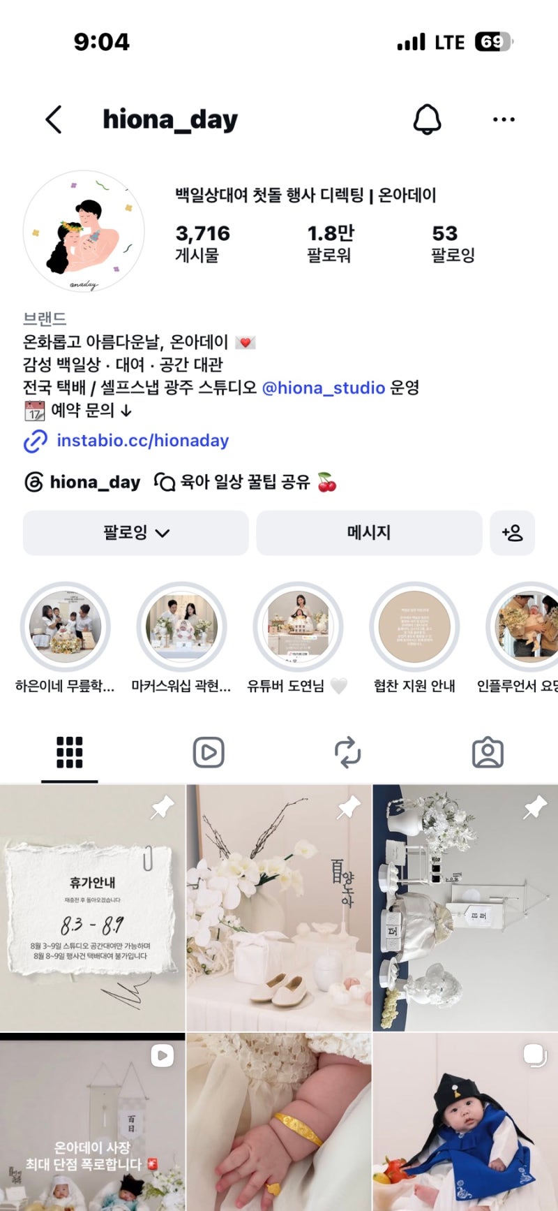 천안백일상대여 온아데이 예약했어요.