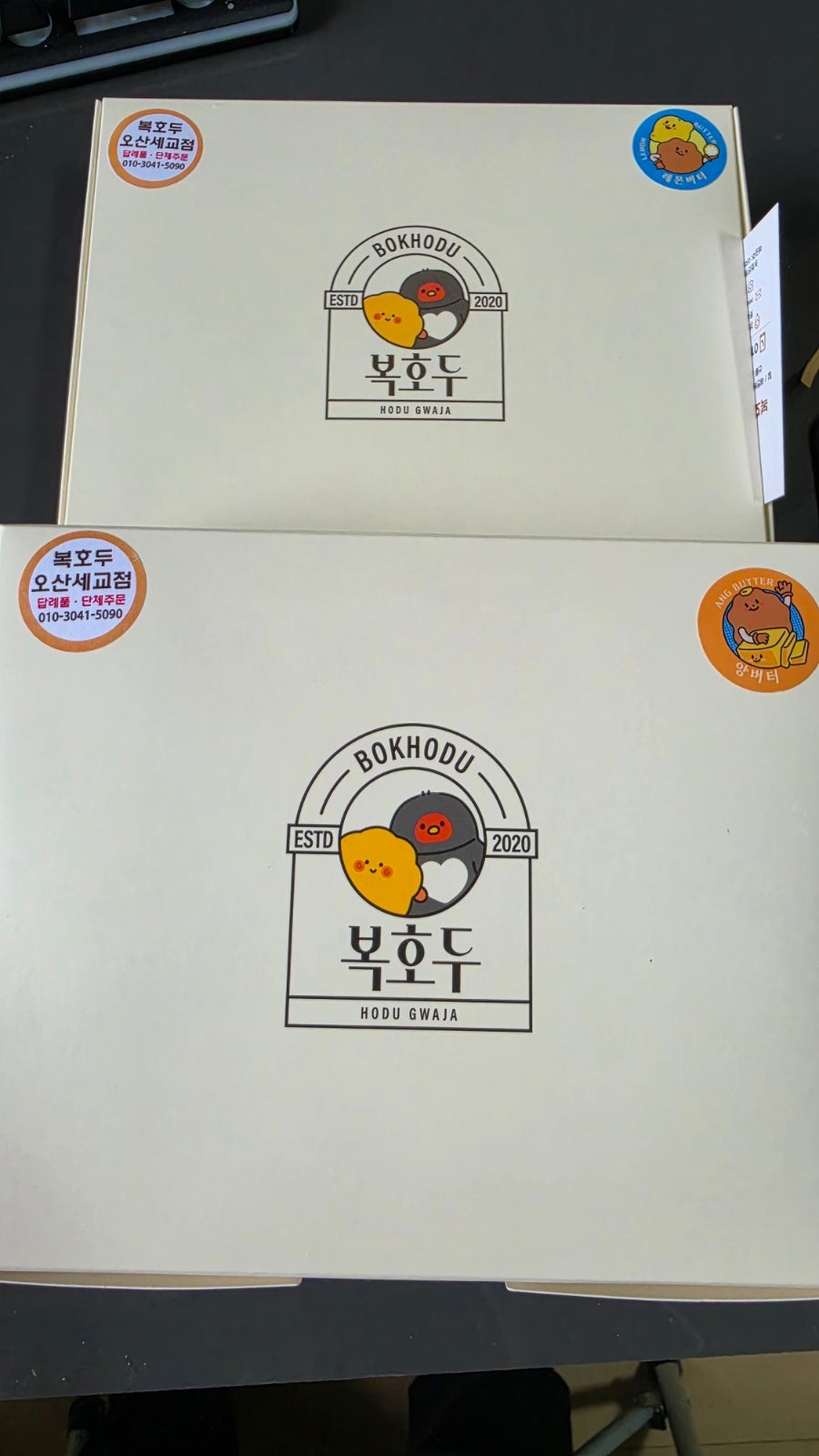 복호두 오산세교점 사진 4