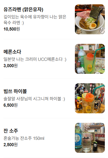 라멘빔쓰 사진 6