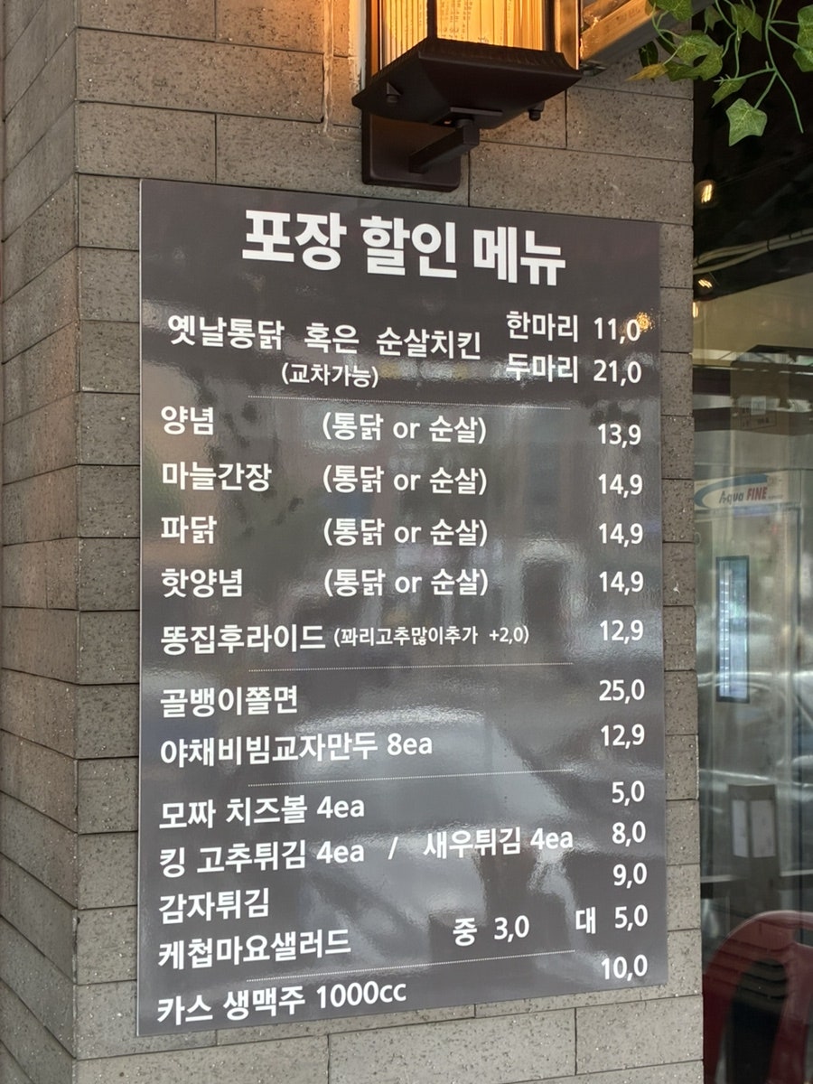 옛날통닭호프 잠실동점 사진 5