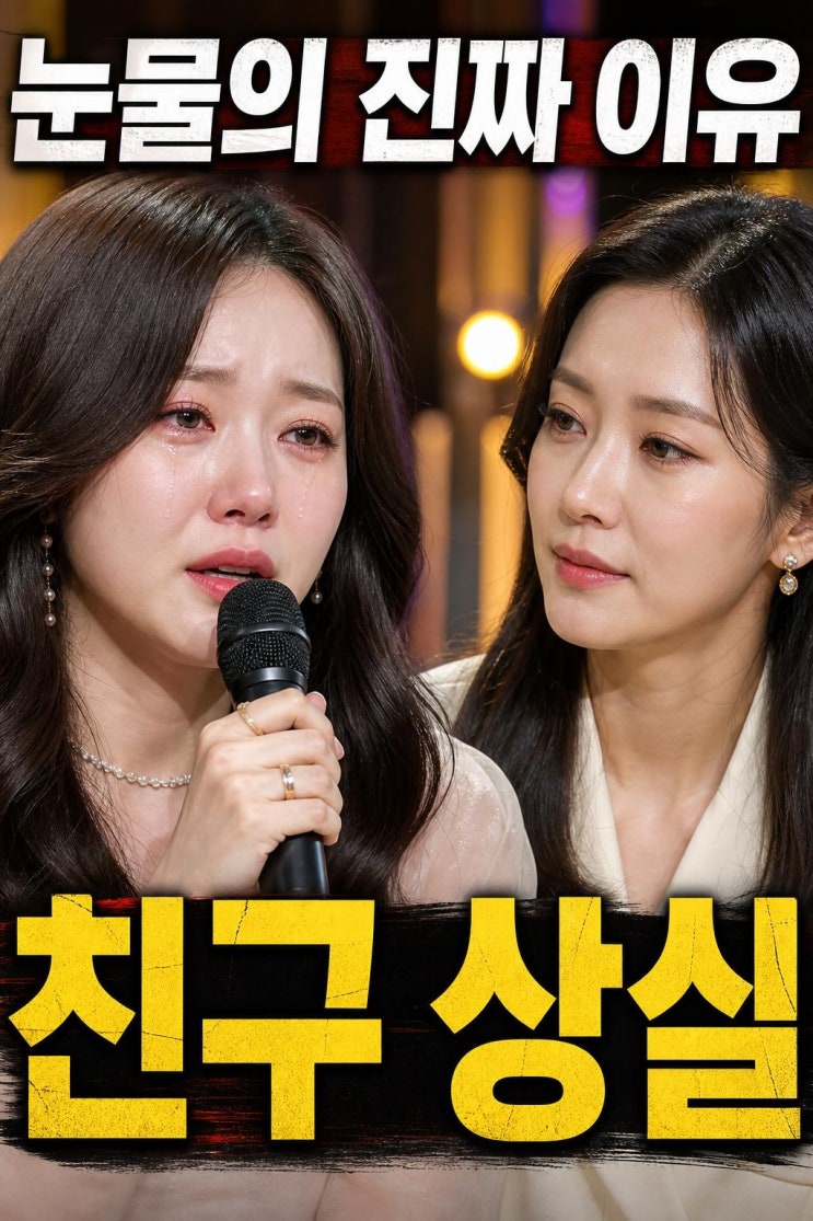 <b>린</b>, <b>전 남편 이수</b> 언급 눈물 왜 더 먹먹했나｜결혼 추천... 