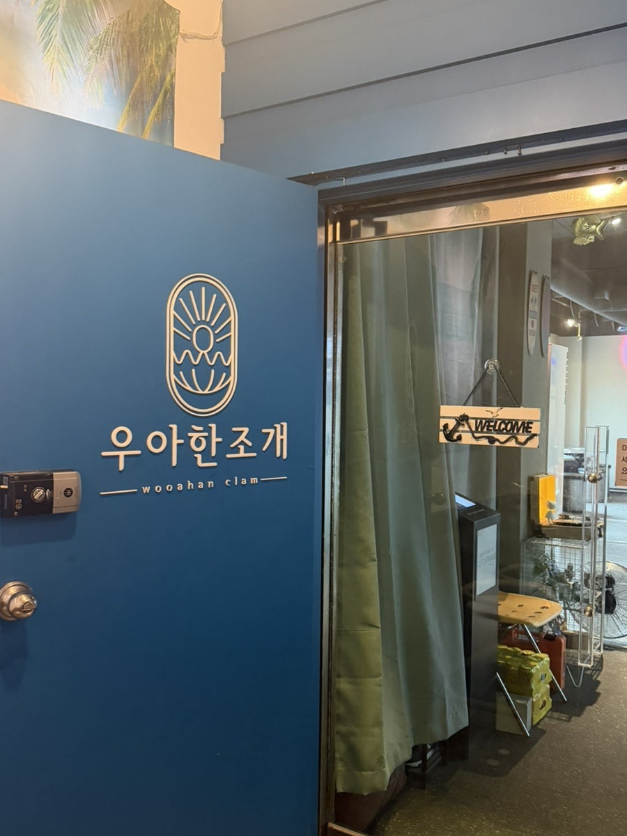 우아한조개 사진 5