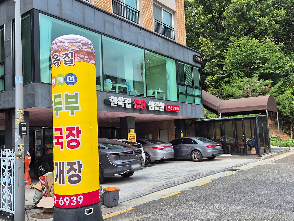 한옥집 사진 3