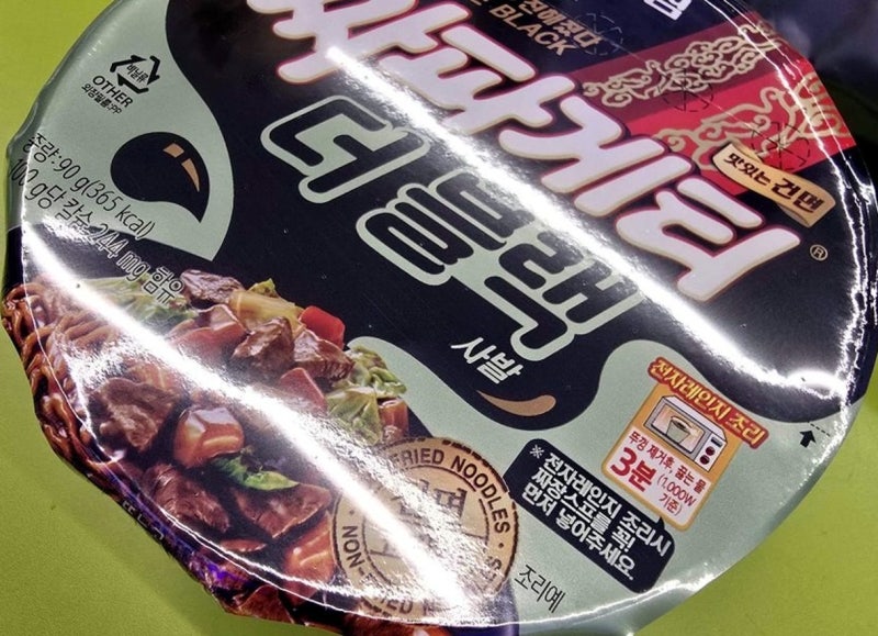 농심 짜파게티 더 블랙 사발 후기, 전자레인지로 돌린 편의점 컵짜파게티 봉지맛 그대로일까