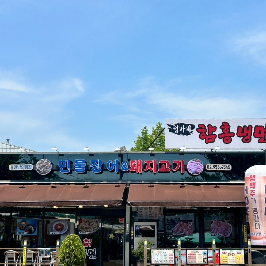 만남의광장 사진 1