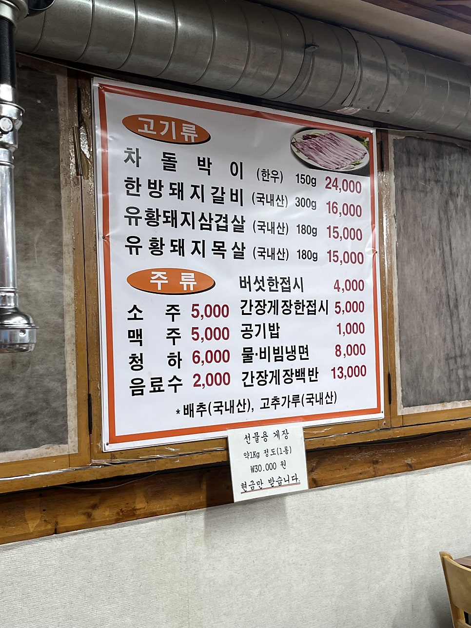 불타는 삼겹살 사진 3
