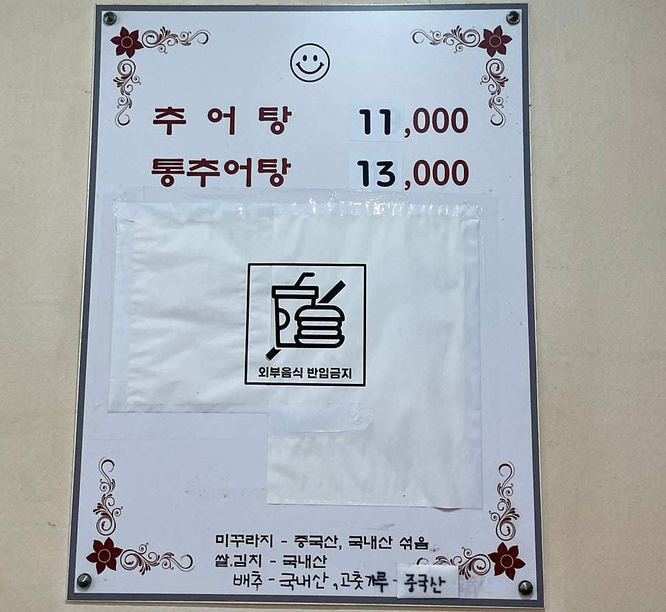 남원추어탕 사진 5