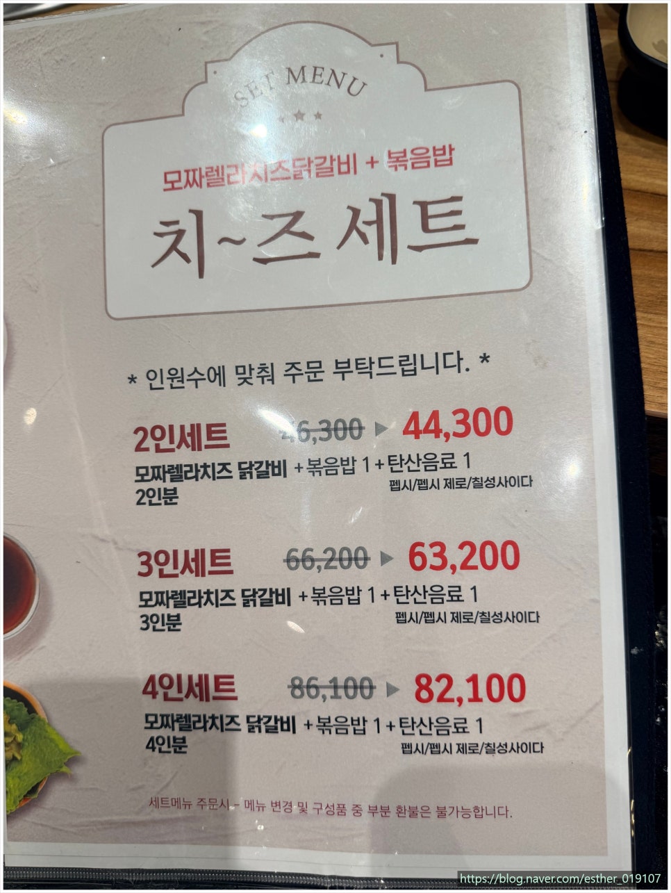 비와별닭갈비 춘천본점 사진 3