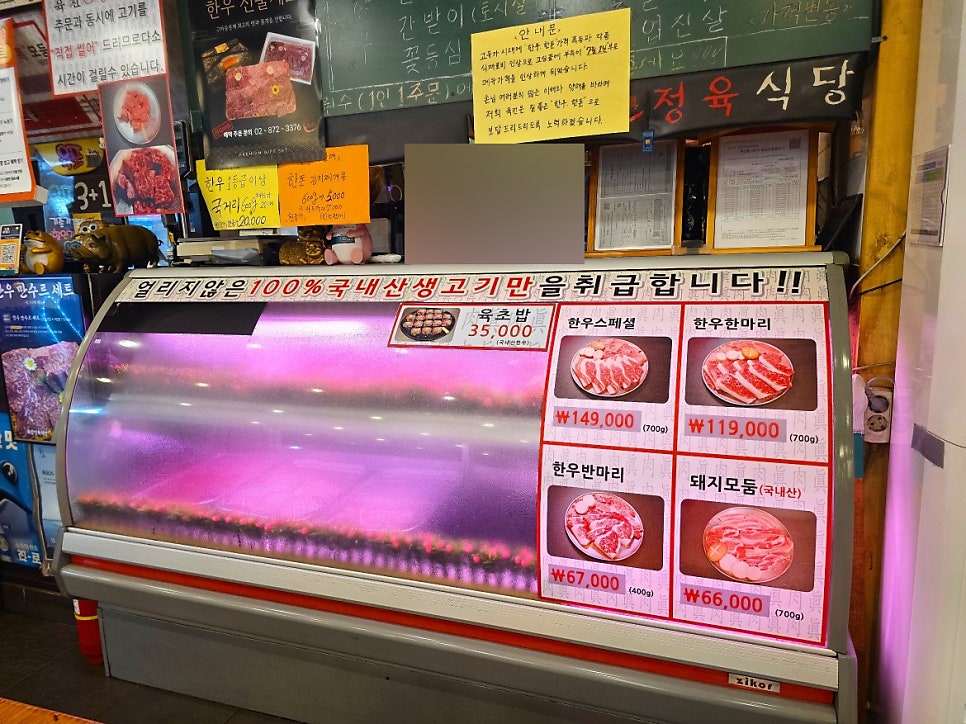 육진정육식당 본점 사진 4