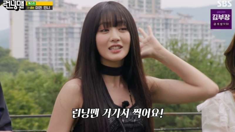 아이들 민니, 태국 리조트 통큰 초대…"숙소비는 제가 낼게요" 금수저 소문에 직접 답했다 ('....