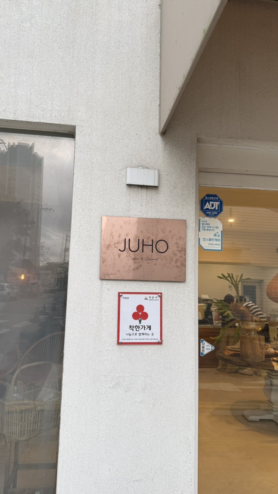 주호공간 사진 3