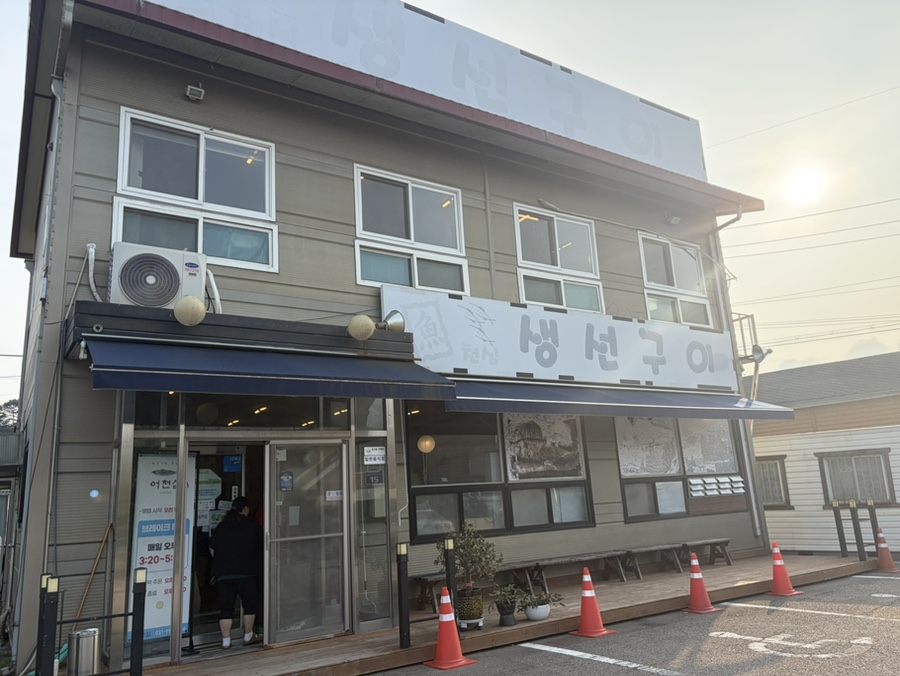 어천심 사진 4