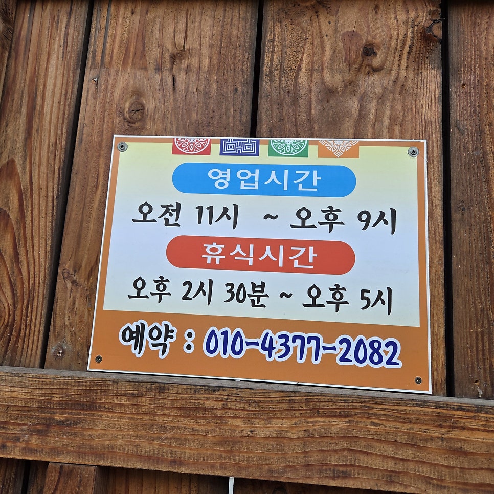 Kongmaeul photo 4