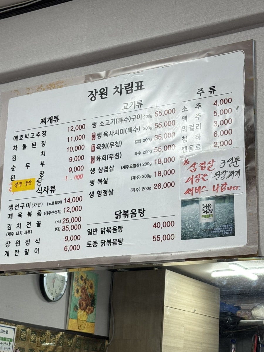 장원식당 사진 2