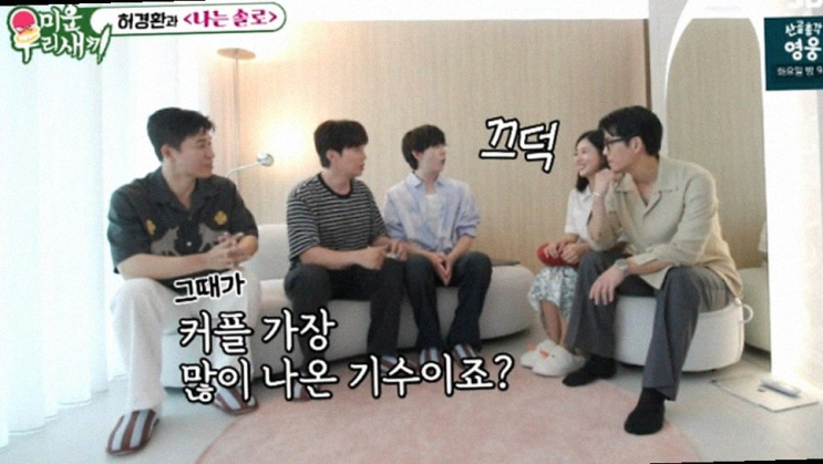 허경환, '나솔' 광수와 결혼 <b>상담</b> 중 밝혀진 놀라운 비용