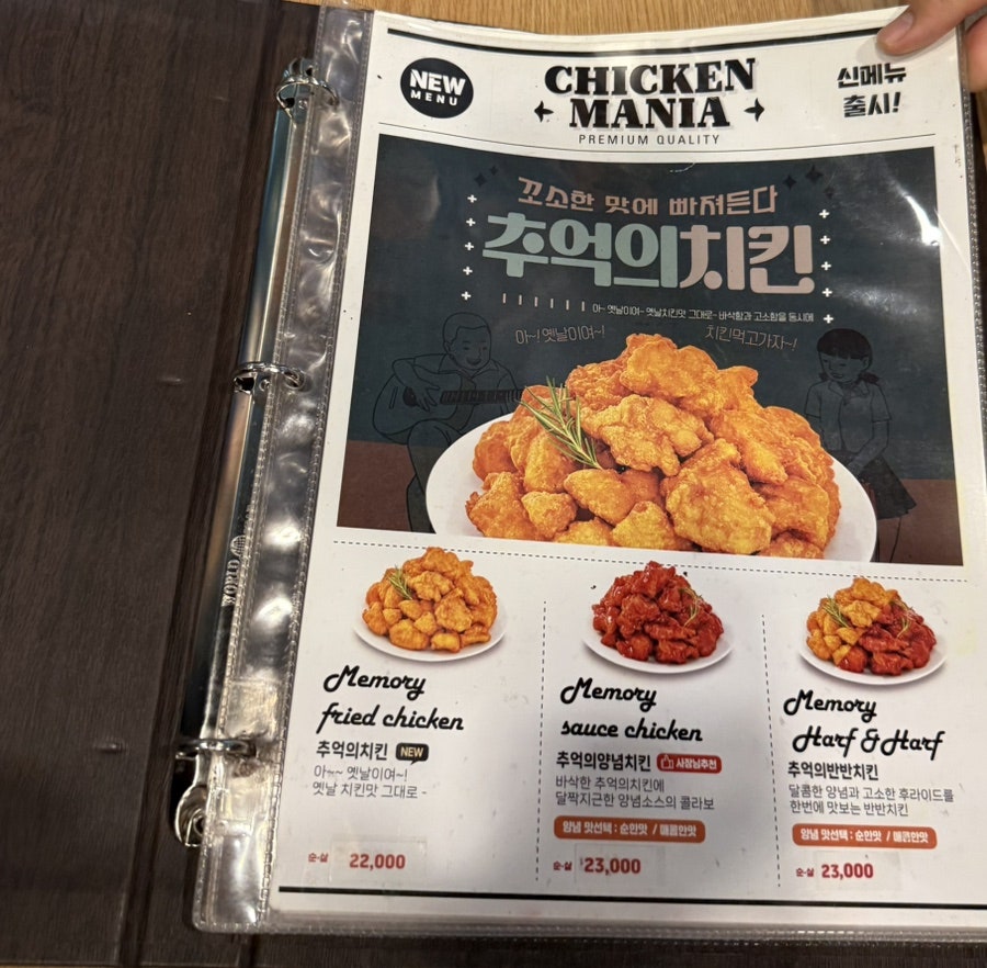 치킨매니아 등촌점 사진 5