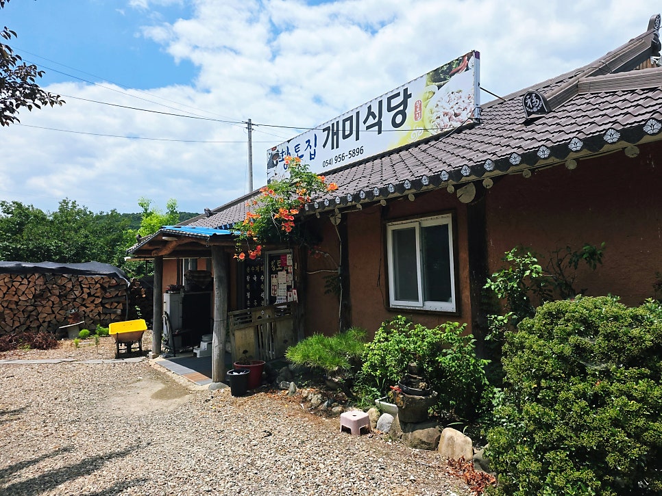 개미식당 사진 6